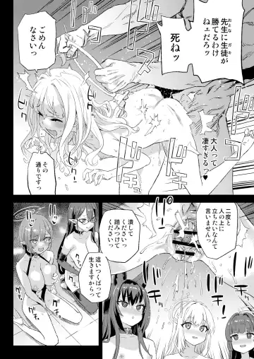 [Asanagi] Choujin VERSUS Fhentai - Page 37