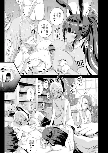 [Asanagi] Choujin VERSUS Fhentai - Page 4