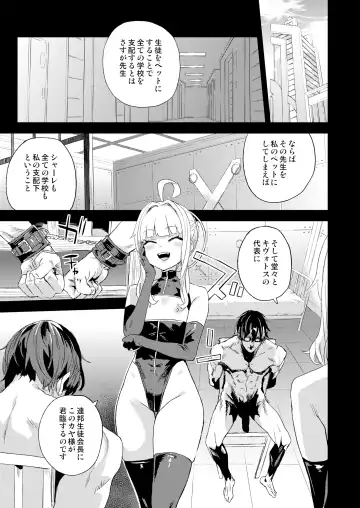 [Asanagi] Choujin VERSUS Fhentai - Page 6