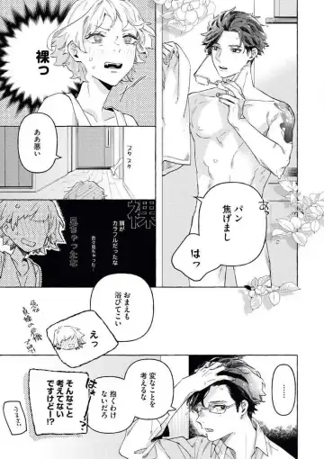 [Amino] Doushitemo Suki na Hito Yakuza ni Koishite Aisareru Ohanashi Fhentai - Page 10