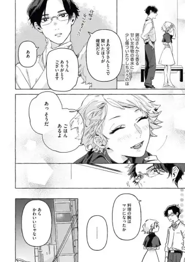 [Amino] Doushitemo Suki na Hito Yakuza ni Koishite Aisareru Ohanashi Fhentai - Page 17