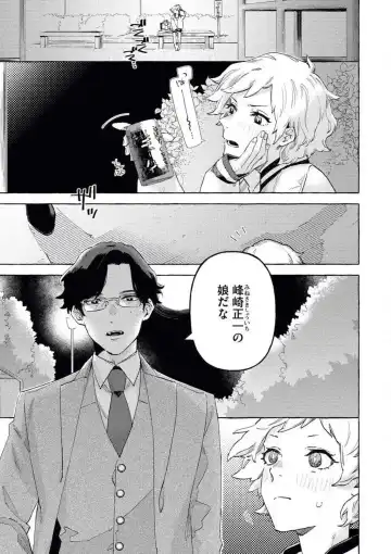 [Amino] Doushitemo Suki na Hito Yakuza ni Koishite Aisareru Ohanashi Fhentai - Page 2