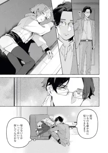 [Amino] Doushitemo Suki na Hito Yakuza ni Koishite Aisareru Ohanashi Fhentai - Page 22