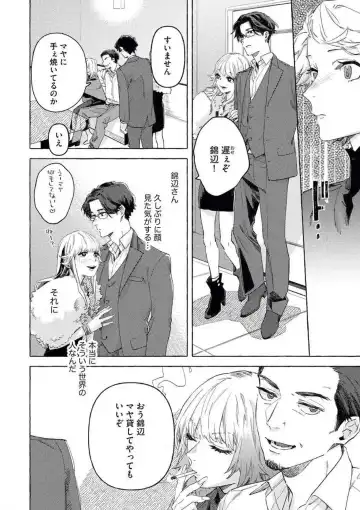 [Amino] Doushitemo Suki na Hito Yakuza ni Koishite Aisareru Ohanashi Fhentai - Page 25