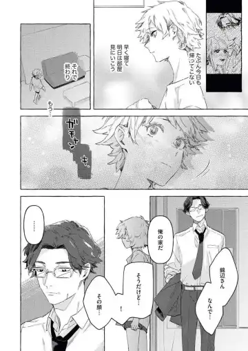 [Amino] Doushitemo Suki na Hito Yakuza ni Koishite Aisareru Ohanashi Fhentai - Page 29