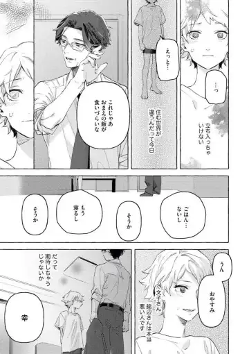 [Amino] Doushitemo Suki na Hito Yakuza ni Koishite Aisareru Ohanashi Fhentai - Page 30