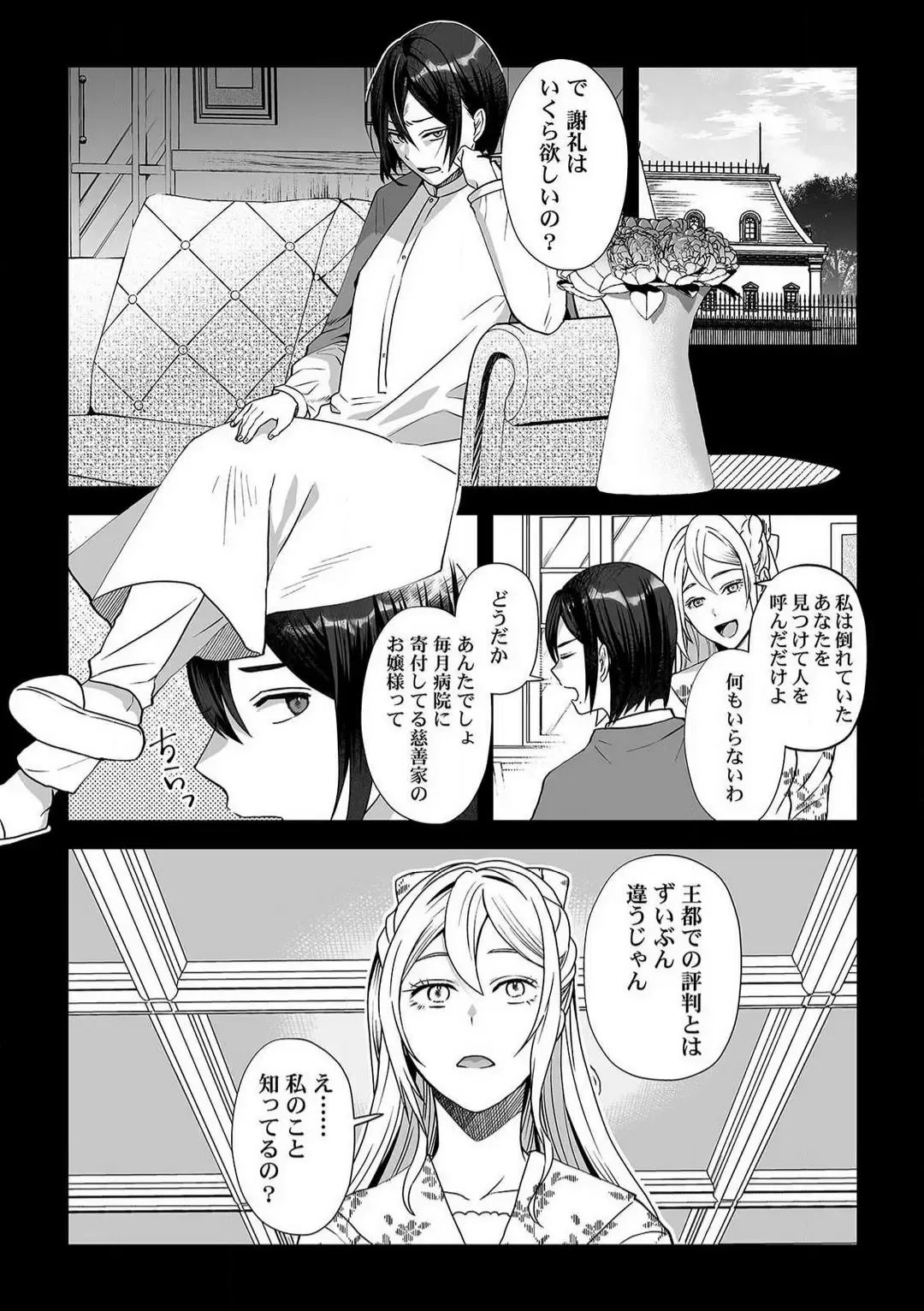 [Yuge Makoto] Akuyaku Reijou wa 18-kin Saikyou Yandere Ouji End o Kaihi Dekinai! 1-6 Fhentai - Page 100