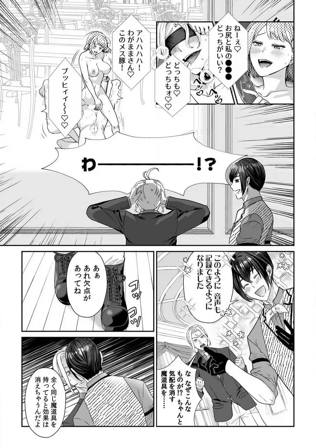 [Yuge Makoto] Akuyaku Reijou wa 18-kin Saikyou Yandere Ouji End o Kaihi Dekinai! 1-6 Fhentai - Page 117