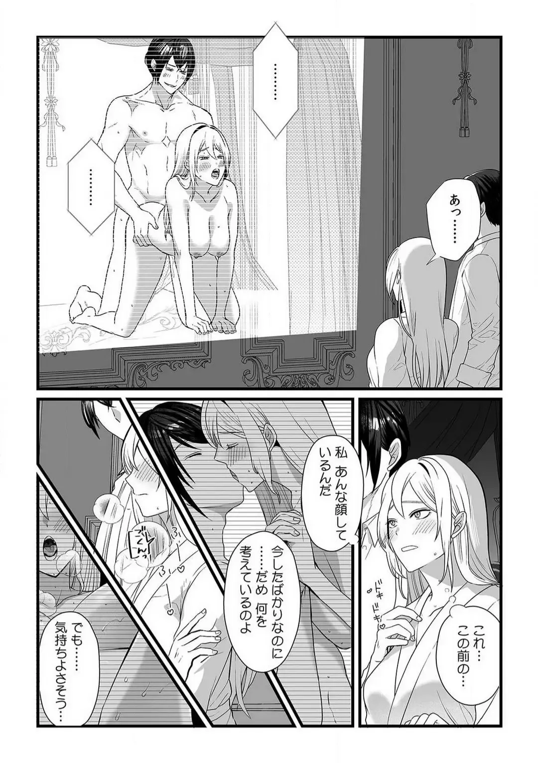 [Yuge Makoto] Akuyaku Reijou wa 18-kin Saikyou Yandere Ouji End o Kaihi Dekinai! 1-6 Fhentai - Page 143