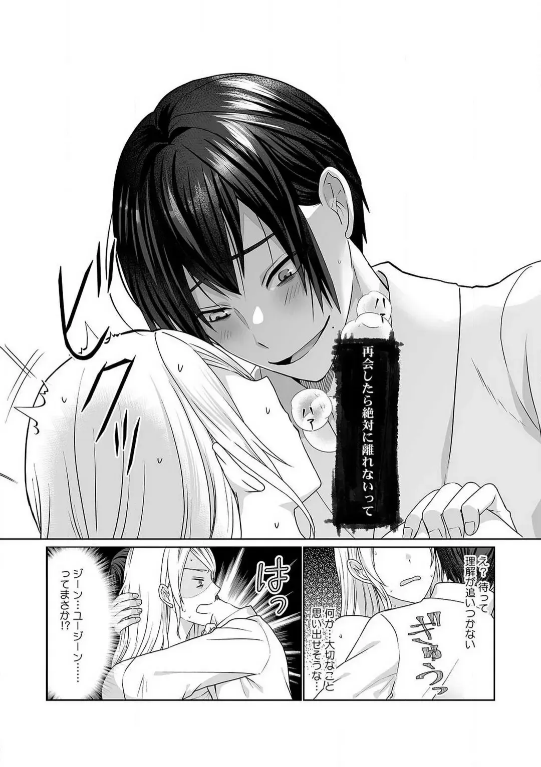 [Yuge Makoto] Akuyaku Reijou wa 18-kin Saikyou Yandere Ouji End o Kaihi Dekinai! 1-6 Fhentai - Page 27