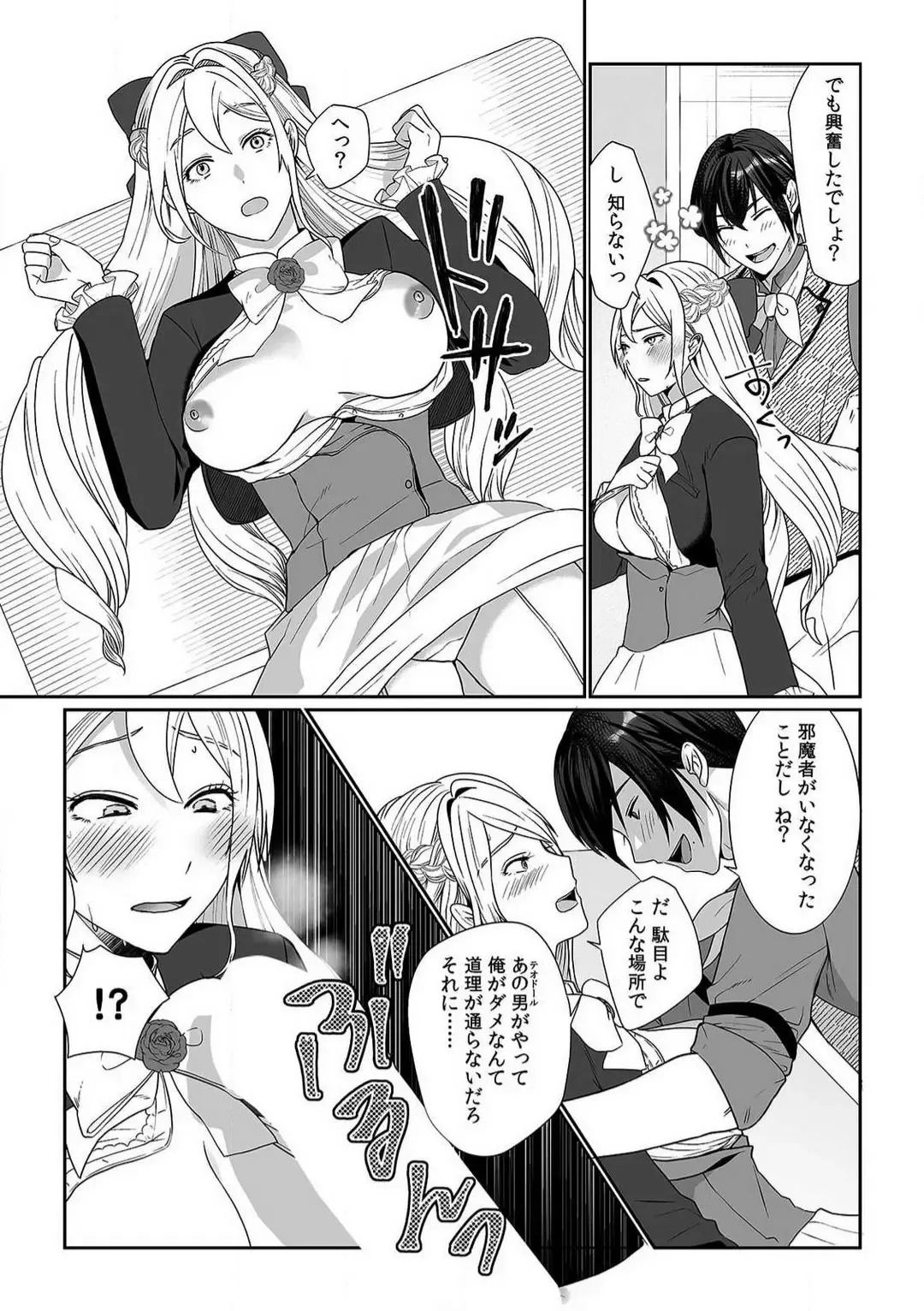 [Yuge Makoto] Akuyaku Reijou wa 18-kin Saikyou Yandere Ouji End o Kaihi Dekinai! 1-6 Fhentai - Page 46