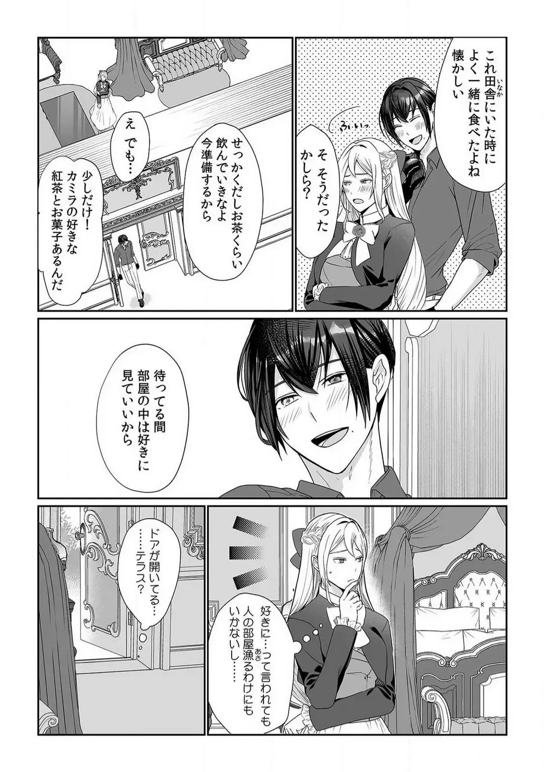 [Yuge Makoto] Akuyaku Reijou wa 18-kin Saikyou Yandere Ouji End o Kaihi Dekinai! 1-6 Fhentai - Page 59