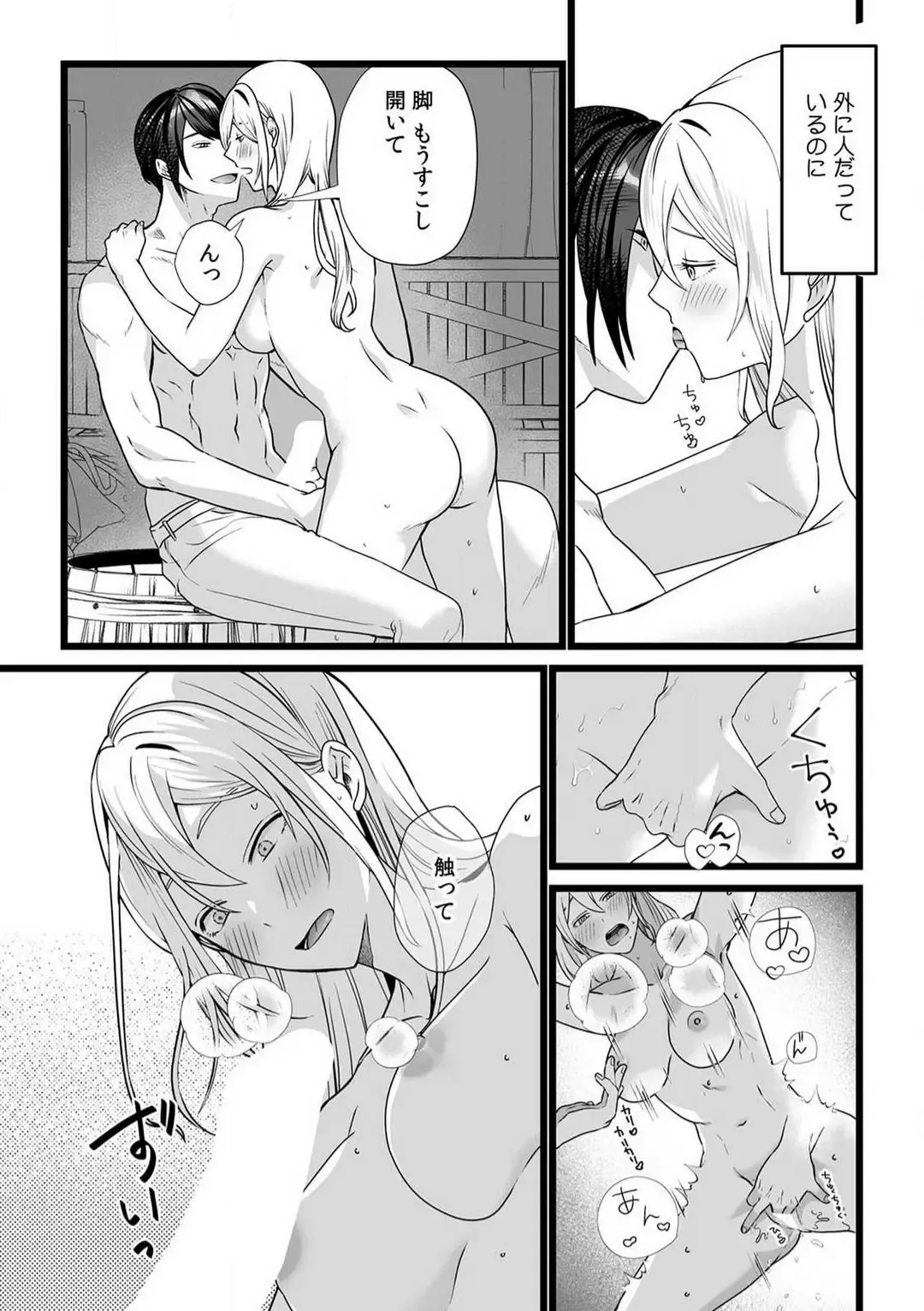 [Yuge Makoto] Akuyaku Reijou wa 18-kin Saikyou Yandere Ouji End o Kaihi Dekinai! 1-6 Fhentai - Page 92