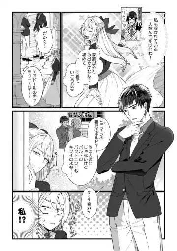 [Yuge Makoto] Akuyaku Reijou wa 18-kin Saikyou Yandere Ouji End o Kaihi Dekinai! 1-6 Fhentai - Page 106