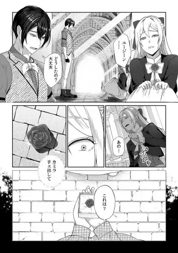 [Yuge Makoto] Akuyaku Reijou wa 18-kin Saikyou Yandere Ouji End o Kaihi Dekinai! 1-6 Fhentai - Page 109