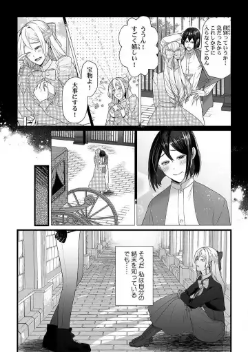 [Yuge Makoto] Akuyaku Reijou wa 18-kin Saikyou Yandere Ouji End o Kaihi Dekinai! 1-6 Fhentai - Page 110