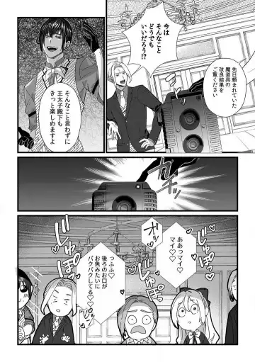 [Yuge Makoto] Akuyaku Reijou wa 18-kin Saikyou Yandere Ouji End o Kaihi Dekinai! 1-6 Fhentai - Page 116