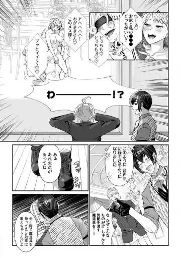 [Yuge Makoto] Akuyaku Reijou wa 18-kin Saikyou Yandere Ouji End o Kaihi Dekinai! 1-6 Fhentai - Page 117