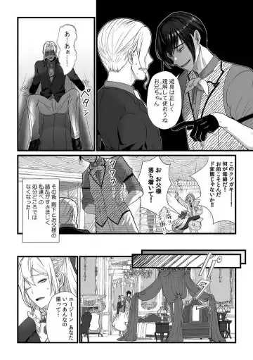 [Yuge Makoto] Akuyaku Reijou wa 18-kin Saikyou Yandere Ouji End o Kaihi Dekinai! 1-6 Fhentai - Page 118