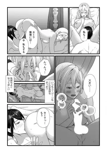 [Yuge Makoto] Akuyaku Reijou wa 18-kin Saikyou Yandere Ouji End o Kaihi Dekinai! 1-6 Fhentai - Page 122