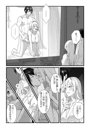 [Yuge Makoto] Akuyaku Reijou wa 18-kin Saikyou Yandere Ouji End o Kaihi Dekinai! 1-6 Fhentai - Page 143