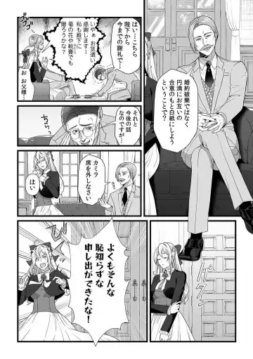 [Yuge Makoto] Akuyaku Reijou wa 18-kin Saikyou Yandere Ouji End o Kaihi Dekinai! 1-6 Fhentai - Page 145