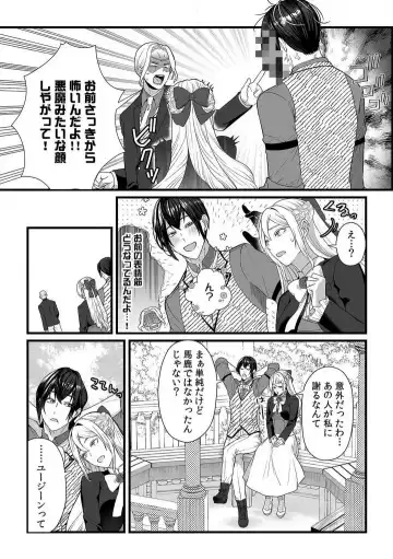 [Yuge Makoto] Akuyaku Reijou wa 18-kin Saikyou Yandere Ouji End o Kaihi Dekinai! 1-6 Fhentai - Page 150