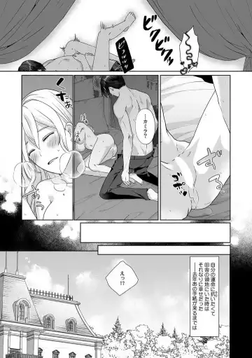 [Yuge Makoto] Akuyaku Reijou wa 18-kin Saikyou Yandere Ouji End o Kaihi Dekinai! 1-6 Fhentai - Page 17