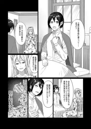 [Yuge Makoto] Akuyaku Reijou wa 18-kin Saikyou Yandere Ouji End o Kaihi Dekinai! 1-6 Fhentai - Page 18