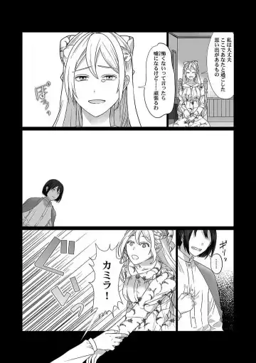 [Yuge Makoto] Akuyaku Reijou wa 18-kin Saikyou Yandere Ouji End o Kaihi Dekinai! 1-6 Fhentai - Page 19