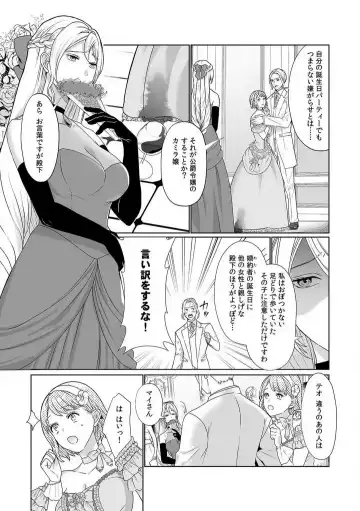 [Yuge Makoto] Akuyaku Reijou wa 18-kin Saikyou Yandere Ouji End o Kaihi Dekinai! 1-6 Fhentai - Page 2