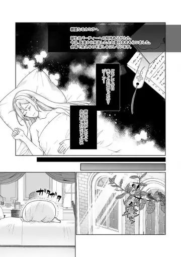 [Yuge Makoto] Akuyaku Reijou wa 18-kin Saikyou Yandere Ouji End o Kaihi Dekinai! 1-6 Fhentai - Page 21