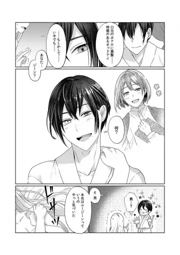 [Yuge Makoto] Akuyaku Reijou wa 18-kin Saikyou Yandere Ouji End o Kaihi Dekinai! 1-6 Fhentai - Page 24