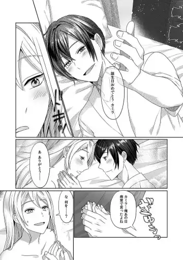 [Yuge Makoto] Akuyaku Reijou wa 18-kin Saikyou Yandere Ouji End o Kaihi Dekinai! 1-6 Fhentai - Page 26