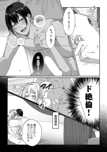[Yuge Makoto] Akuyaku Reijou wa 18-kin Saikyou Yandere Ouji End o Kaihi Dekinai! 1-6 Fhentai - Page 30