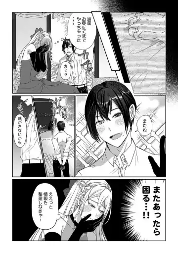 [Yuge Makoto] Akuyaku Reijou wa 18-kin Saikyou Yandere Ouji End o Kaihi Dekinai! 1-6 Fhentai - Page 33
