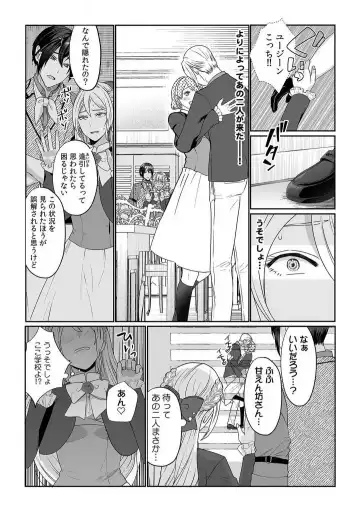 [Yuge Makoto] Akuyaku Reijou wa 18-kin Saikyou Yandere Ouji End o Kaihi Dekinai! 1-6 Fhentai - Page 40