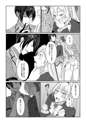 [Yuge Makoto] Akuyaku Reijou wa 18-kin Saikyou Yandere Ouji End o Kaihi Dekinai! 1-6 Fhentai - Page 42