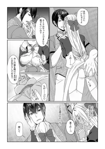 [Yuge Makoto] Akuyaku Reijou wa 18-kin Saikyou Yandere Ouji End o Kaihi Dekinai! 1-6 Fhentai - Page 43