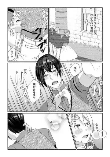 [Yuge Makoto] Akuyaku Reijou wa 18-kin Saikyou Yandere Ouji End o Kaihi Dekinai! 1-6 Fhentai - Page 48