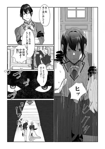 [Yuge Makoto] Akuyaku Reijou wa 18-kin Saikyou Yandere Ouji End o Kaihi Dekinai! 1-6 Fhentai - Page 52