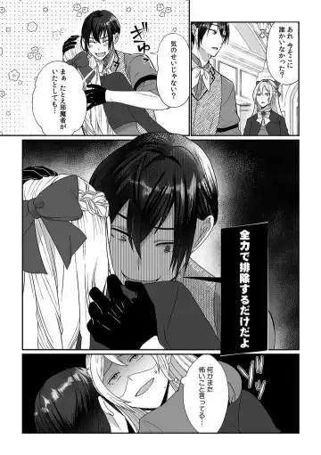 [Yuge Makoto] Akuyaku Reijou wa 18-kin Saikyou Yandere Ouji End o Kaihi Dekinai! 1-6 Fhentai - Page 53