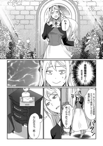 [Yuge Makoto] Akuyaku Reijou wa 18-kin Saikyou Yandere Ouji End o Kaihi Dekinai! 1-6 Fhentai - Page 60