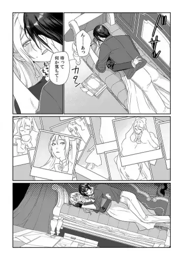 [Yuge Makoto] Akuyaku Reijou wa 18-kin Saikyou Yandere Ouji End o Kaihi Dekinai! 1-6 Fhentai - Page 63