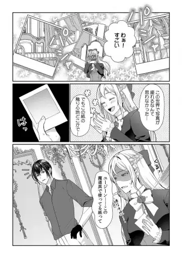 [Yuge Makoto] Akuyaku Reijou wa 18-kin Saikyou Yandere Ouji End o Kaihi Dekinai! 1-6 Fhentai - Page 65