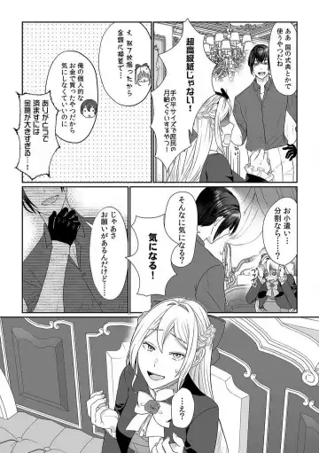 [Yuge Makoto] Akuyaku Reijou wa 18-kin Saikyou Yandere Ouji End o Kaihi Dekinai! 1-6 Fhentai - Page 66