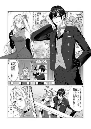 [Yuge Makoto] Akuyaku Reijou wa 18-kin Saikyou Yandere Ouji End o Kaihi Dekinai! 1-6 Fhentai - Page 7
