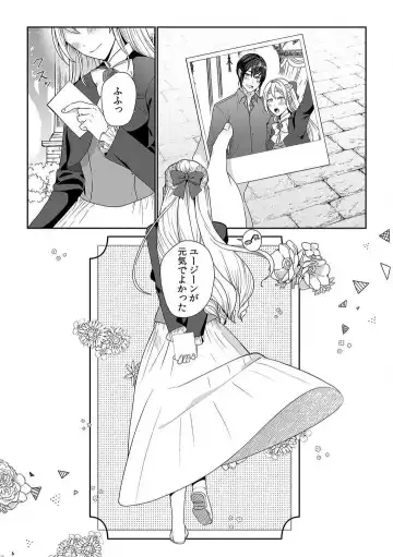 [Yuge Makoto] Akuyaku Reijou wa 18-kin Saikyou Yandere Ouji End o Kaihi Dekinai! 1-6 Fhentai - Page 78