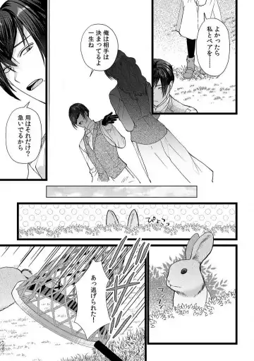 [Yuge Makoto] Akuyaku Reijou wa 18-kin Saikyou Yandere Ouji End o Kaihi Dekinai! 1-6 Fhentai - Page 82