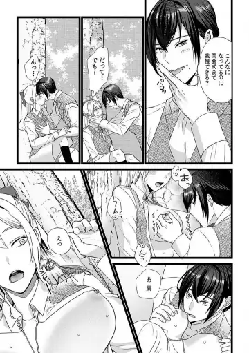 [Yuge Makoto] Akuyaku Reijou wa 18-kin Saikyou Yandere Ouji End o Kaihi Dekinai! 1-6 Fhentai - Page 88